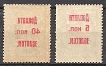 1924 USSR Due Stamp (Offset Overprint)