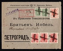 1914 (6 Aug) Riga, Liflyand province Russian Empire (cur. Latvia), Mute commercial cover to St. Petersburg, Mute Postmark cancellation