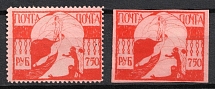 1922 750r Odessa Private Issue Famine Relief, Russia, Civil War (Perf+Imperf)