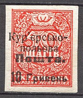 1920 Ukraine Courier-Field Mail 10 Грн on 40 Ш (CV $150)