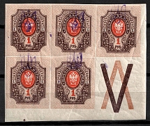1918 1r Kiev (Kyiv) Type 2f, Ukrainian Tridents, Ukraine, Block (Bulat 438 var, SHIFTED Overprints, Coupon, CV $50+)