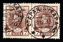 1913 (10 Dec) Staraya Bukhara (Khanat of Bukhara) 'b' Cancellation Postmarks on 7k Romanovs pair, Russian Empire stamps used in Asia, Russia (Zag. 113, Zv. 100)