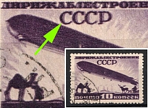 1931 10k Airship Constructing, Soviet Union, USSR, Russia (Zag. 271 var, Zv. 274 var, DOUBLE Printing, Canceled)