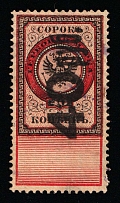 1920-21 40r on 40k Saratov, Russian Civil War Local Issue, Russia, Inflation Surcharge on Revenue Stamp (Canceled)