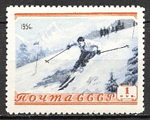 1954 USSR Sport in the USSR 1 Rub (Print Error, Shifted Background, MNH)