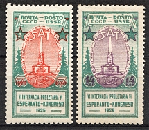 1926 USSR The Sixth International Proletarian Esperanto Congress (Full Set)