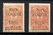 1920 Wrangel, South Russia, Russia, Civil War (Kr. 5 - 6, Full Set, CV $100)