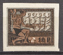 1923 RSFSR Philately for the Workers 1 Rub (Bronze Overprint, CV $290)