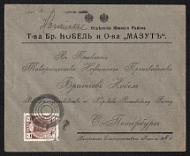 1914 (Aug) Nogaisk, Taurida province Russian empire, (cur. Primorsk, Ukraine). Mute commercial cover to St. Petersburg, Mute postmark cancellation