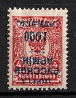 1920 1.000r on 4k Wrangel Issue Type 1, Russia, Civil War (Kr. 10 Tc, INVERTED Overprint, CV $40)