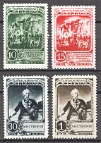 1941 USSR 150th Anniversary of the Capture of Ismail (Full Set, MNH)