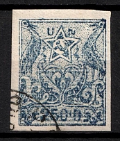 First Essayan, 250 Rub., imperf., missed overprint by the Erivan P.T.O. Certification mark on the other side. Very rare. (Signed)