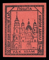 1941 20gr Chelm (Cholm), German Occupation of Ukraine, Provisional Issue, Germany (CV $460)