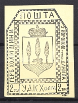 1941 Chelm Ukrainian Assistance Committee UDK `2` (MNH)