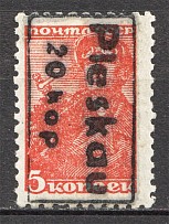 1941 Germany Occupation of Pskov 5 Kop (Signed, CV $100, MNH)