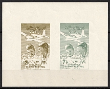 1958 United Arab Republic, Airmail, Souvenir Sheet (Mi. V 28 - V 29, Imperforate, MNH)