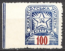 1945 Carpatho-Ukraine `100` (Print Error, Shifted Perforation, MNH)