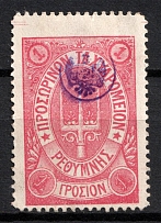 1899 1g Crete, 3rd Definitive Issue, Russian Administration (Kr. 39, Rose, Signed, CV $40)