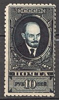 1925 USSR Lenin Definitive Issue (Perf 10.5, Zverev CV $225, MNH)