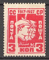 1927 USSR October Revolution (Print Error, `Accordion`)