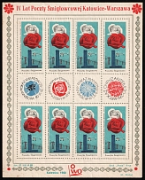 1968 Flower Show, Helicopter Mail, Poland, Non-Postal, Cinderella, Souvenir Sheet