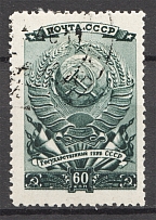 1946 USSR Elections of the Supreme Soviet 60 Kop (Dark Spot, CV $75, Cancelled)