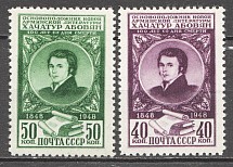 1948, USSR, 100th Anniversary of the Death of Khachatur Abavian (Full Set, MNH)