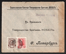 1914 (Oct) Pereyaslav, Poltava province Russian empire, (cur. Pereyaslav-Khmelnitskii, Ukraine). Mute commercial cover to St. Petersburg, Mute postmark cancellation