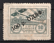 1923 100r on 10r Society of Friends of the Air Fleet (ODVF), USSR Cinderella, Russia