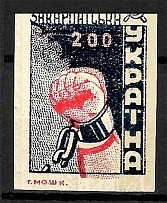 1945 Carpatho-Ukraine `200` (Proof, Probe)