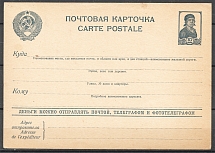 USSR Postcard Card 10 Kop