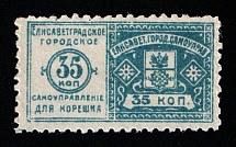 1910 35k Elisavetgrad, Yelisavetgrad (Kropyvnytskyi), Ukraine Revenue, City Government