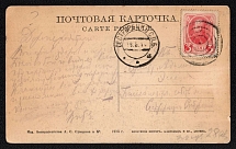 1914 (28 Aug) Vladimir Volynskiy Volhynia province, Russian empire (cur. Volodimir, Ukraine). Mute commercial postcard to Sestroretsk, Mute postmark cancellation