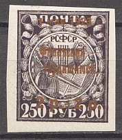 1923 RSFSR Philately for the Workers 2 Rub (Bronze Overprint)