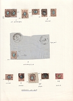 Dotted Cancellations in Circles, Postmarks Collection, Russian Empire, Russia	