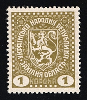 1919 1k Stanislav, West Ukrainian People's Republic, Ukraine (Perforated, MNH)