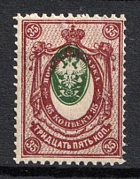 1908 35k Russian Empire, Russia (Zag. 105 Tб, Zv. 92zb, SHIFTED Center, CV $60, MNH)