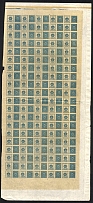1918 40sh Ukraine Revenue, Revenue Stamp Duty (Part of Sheet, MNH)