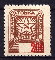 1945 200f Carpatho-Ukraine (Steiden 86A, Kr. 117 Тд, SHIFTED Value, CV $50+)