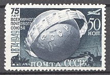 1949 USSR 75th Anniversary of UPU 50 Kop (Print Error, Shifted Center)