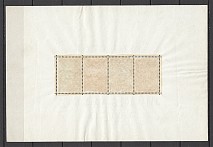 1933 Germany Reich Sheet Block 2 (CV $8500, MNH)