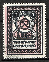 1922 Russia Armenia Civil War 400 Rub (Proof, Probe)
