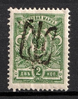 1918 2k Podolia Type 20 (9 aa), Ukrainian Tridents, Ukraine (Bulat 1702, Signed, Unpriced, CV $---)