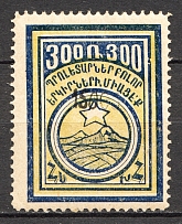 1922 Armenia Civil War Revalued 15000 Rub (Shifted Background, Print Error)