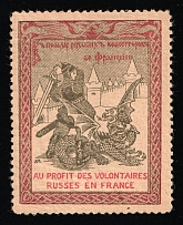1915 Russian Volunteers in France, Russian Empire Cinderella, Russia