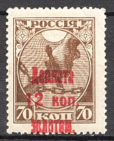 1924 USSR Postage Due 12 Kop (Shifted Overprint, Print Error)