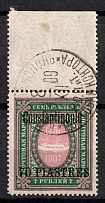 1909 70pi Constantinople, Offices in Levant, Russia (Kr. 74 I, Margin, Canceled, CV $90)