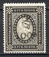 1920 Armenia Civil War 100 Rub on 3.5 Rub (Vertical Wmk, CV $120)