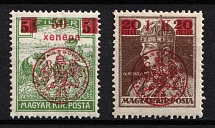 Hungary, Romanian Occupation, Provisional Issue (Undescribed in Catalog)