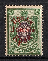 1922 25k Priamur Rural Province, on Far Eastern Republic (DVR) Stamps, Russia, Civil War (Kr. 24, CV $60)